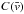 \hbox{$C(\vx)$}
