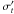 \hbox{$\sigma'_t$}