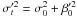\hbox{$\sigma_t^{\prime 2} = \sigma_0^2 + \beta_0^{\prime 2}$}