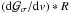 \hbox{$\left({\rm d}\Gfit/{\rm d}v\right)*R$}