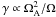 \hbox{$\gamma \propto \Omegaa^2/\Omega$}