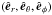 \hbox{$(\er, \etheta, \ephi)$}