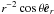 \hbox{$r^{-2}\cos{\theta}\er$}