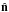 \hbox{$\hat{\bf n}$}