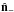 \hbox{$\hat{\bf n}_-$}