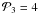\hbox{$\mathcal{P}_3 = 4~$}