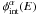 \hbox{$\phi^\alpha_{\rm int}(E)$}
