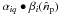 \hbox{$\mathbf{\alpha}_{iq} \bullet \mathbf{\beta}_{i}(\hat{n}_{\rm p})$}