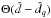 \hbox{$\Theta(\hat{d}-\hat{d}_q)$}