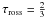 \hbox{$\tau_{\mathrm{ross}}=\frac{2}{3}$}