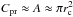 \hbox{$ C_{\rm pr} \approx A \approx \pi r_{\rm c}^2 $}
