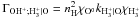\hbox{$\Gamma_{\mathrm{OH^+;H_3^+|O}}= n_{\mathrm{H}}^2 \chi_{\mathrm{O^0}} k_{\mathrm{H_3^+|O}} \chi_{\mathrm{H_3^+}}$}