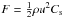 \hbox{$F=\frac{1}{2}\rho u^2 C_{\rm s}$}