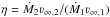 \hbox{$\eta = \dot{M}_2 \varv_{\infty,2} / (\dot{M}_1 \varv_{\infty,1})$}