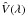 \hbox{$\hat{{V}}(\lambda)$}