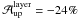 \hbox{$\mathcal{A}^{\rm{layer}}_{{\rm{up}}}=-24\%$}