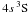 \hbox{$4s\,^3{\rm S}^{}_{\rm }$}