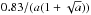 \hbox{$0.83/(a(1+\sqrt{a}))$}