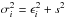 \hbox{$\sigma_i^2=\epsilon_i^2+s^2$}