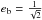 \hbox{$e_{\rm b}=\frac{1}{\sqrt{2}}$}