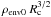\hbox{$\rho_{\rm{env}0}~R_{\rm c}^{3/2}$}