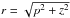 \hbox{$r=\sqrt{p^{2}+z^{2}}$}