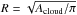 \hbox{$R = \sqrt{A_{\rm cloud}/ \pi}$}