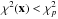 \hbox{$\chi^2(\vec{x})<\chi^2_{p}$}