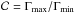 \hbox{${\cal C}=\Gamma_{\rm max}/\Gamma_{\rm min}$}