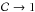 \hbox{${\cal C} \rightarrow 1$}
