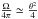 \hbox{${\Omega\over 4\pi}\simeq {\theta^2\over 4}$}