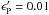 \hbox{$\epsilon_{\rm P}^\prime = 0.01$}
