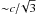 \hbox{${\sim} c/\!\sqrt{3}$}