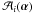 \hbox{$\mathcal{A}_i(\valpha)$}