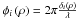 \hbox{$\phi_i \Paren{\rho} = 2\pi\frac{\delta_i\Paren{\rho}}{\lambda}$}