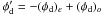\hbox{$\phi'_{\rm d} = -(\phi_{\rm d})_e + (\phi_{\rm d})_o$}