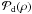 \hbox{$\mathcal{P}_{\rm d}(\rho)$}