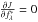 \hbox{$\frac{\partial{J}}{\partial{f_\lambda^*}} = 0$}