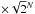 \hbox{$\times \sqrt{2}^N$}
