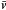 \hbox{$\bar{\vec{v}}$}