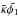 \hbox{$\tilde{\kappa} \tilde{\phi_1}$}
