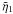 \hbox{$\tilde{\eta}_1$}