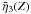 \hbox{$\tilde{\eta}_3(Z)$}