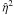 \hbox{$\hat{\eta}^2$}