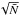 \hbox{$\sqrt{\bar N}$}
