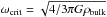 \hbox{$\omega_{\rm crit} = \sqrt{4/3 \pi G \rho_{\rm bulk}}$}