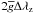 \hbox{$2\overline{g}\Delta\lambda_{\rm z}$}