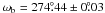 \hbox{$\omega_{\rm{b}}=274\fdg44\pm0\fdg03$}