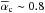 \hbox{$\alphabar_{\rm c} \sim0.8$}