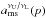 \hbox{$a_{\mathrm{ms}}^{\nu_\mathrm{U}/\nu_\mathrm{L}}(p)$}